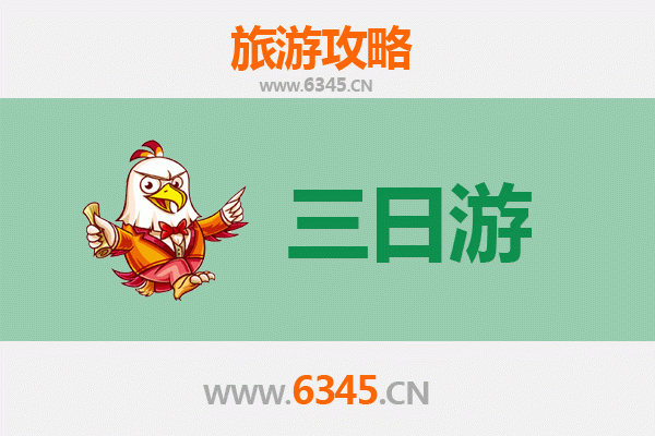 雅安汉源三日游攻略：赏花品果，探秘阳光之城