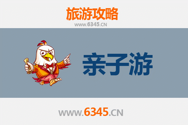 雅安汉源亲子游攻略：探索自然与文化的家庭之旅