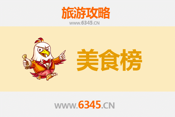 雅安汉源美食排行榜前十名：舌尖上的花椒之乡，品味地道川西风味
