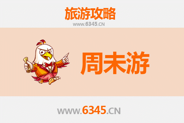 雅安汉源周末游攻略：探访阳光花海与古韵小镇