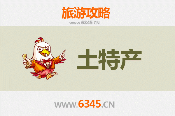 雅安汉源旅游必带土特产推荐 | 资深博主精选清单