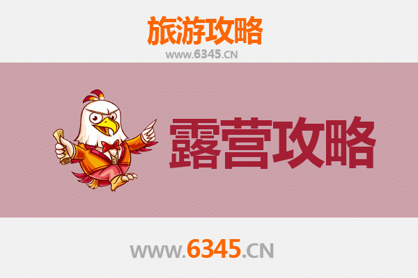 雅安汉源周边露营胜地推荐：星空下的自然之旅