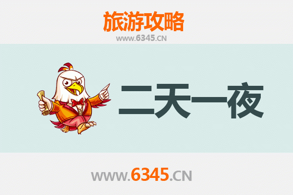 雅安汉源两天一夜游攻略：探访花海果乡，品味阳光之城