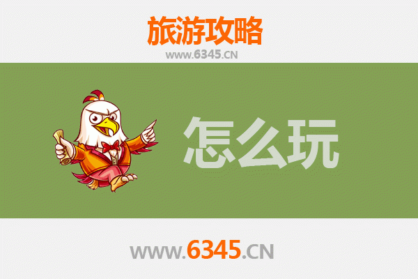 雅安汉源节假日旅游全攻略：品味阳光花海与古镇风情