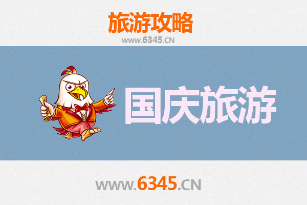 十一雅安汉源小众省钱攻略：避开人潮，体验原生态之美